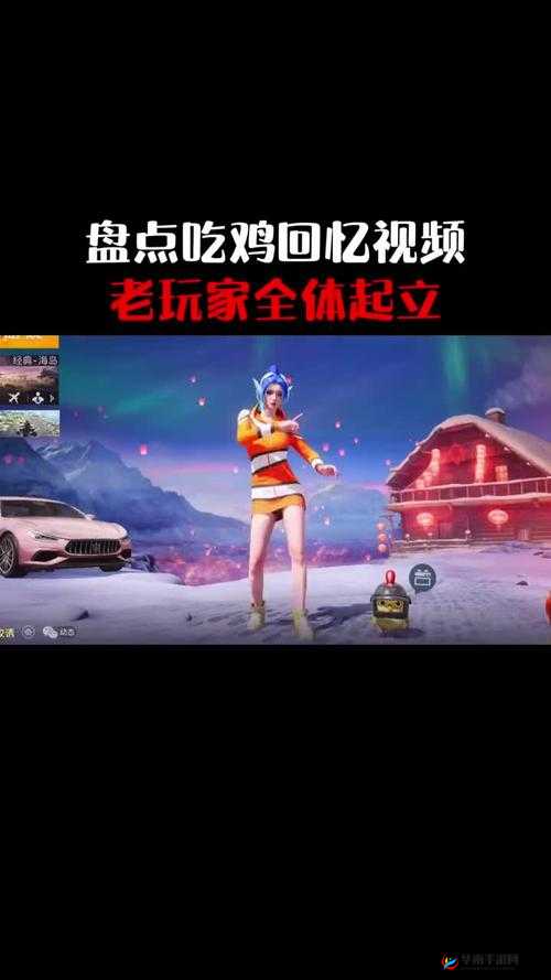 B站刺激战场视频 2024：精彩游戏实录