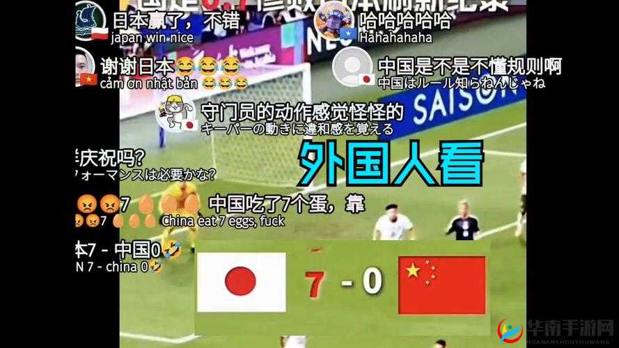 日本人与欧洲人区别之探讨