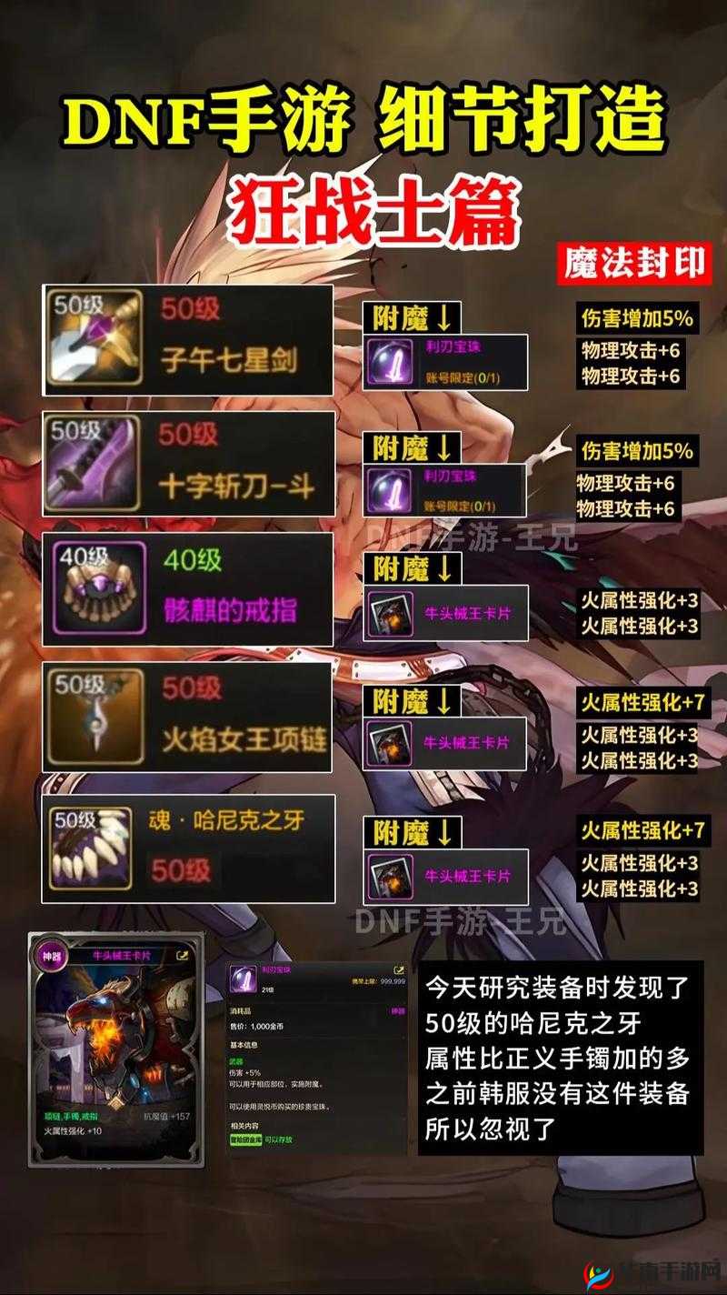 风暴魔域手游战士技能攻略：全方位解析战士技能的运用与玩法