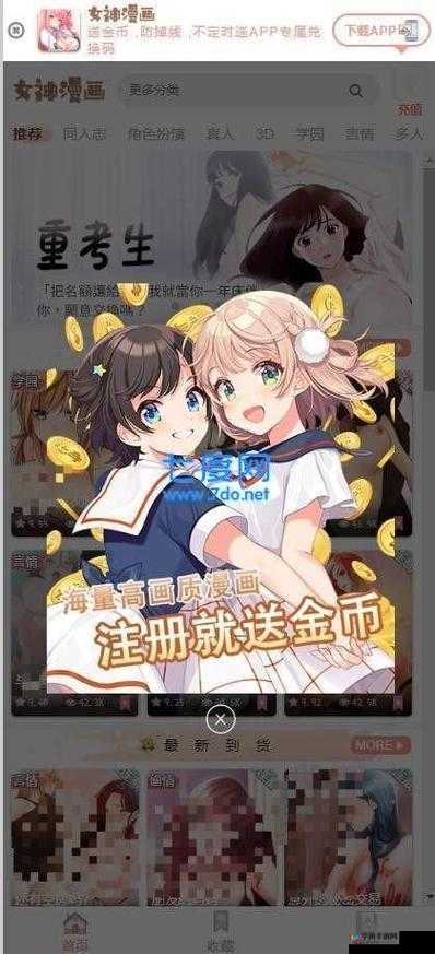 秀秀漫画免费登录页面在线阅读弹窗直接开启阅读