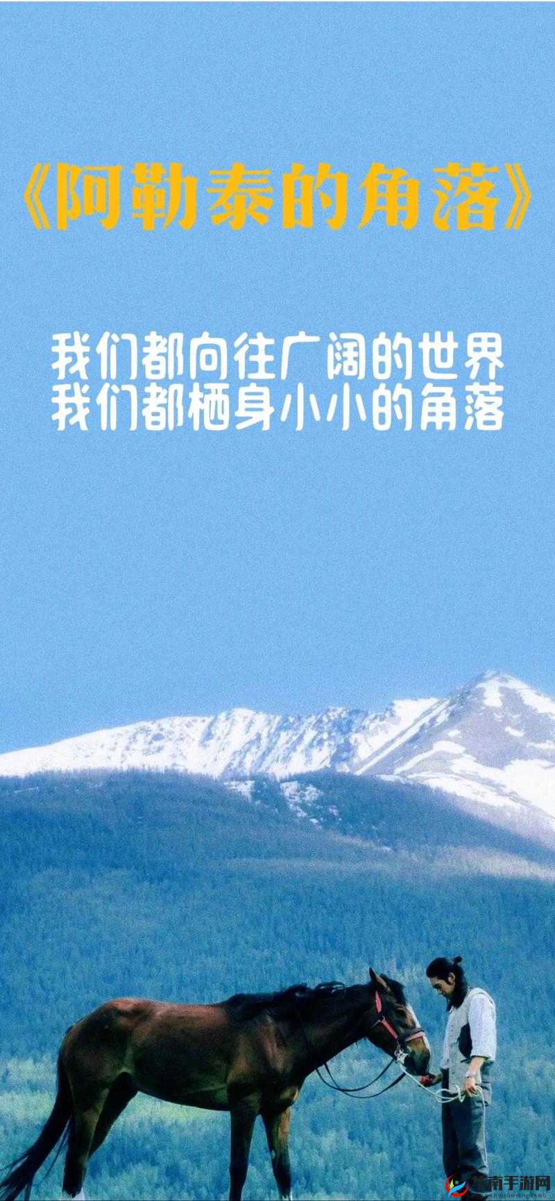 插曲视频完整版在线观看中文免费：一段触动心灵的视听之旅