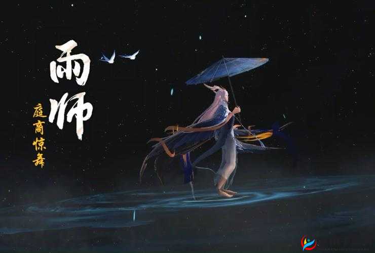 神都夜行录雨师获取途径及获得方法详细介绍