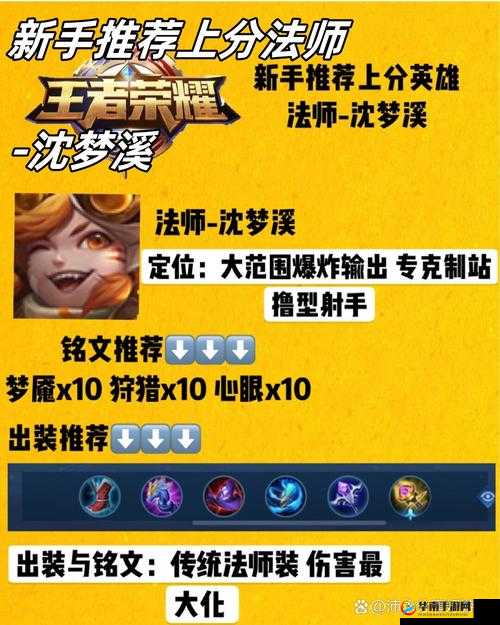 《公主别闹了》新手攻略：铭文系统解析