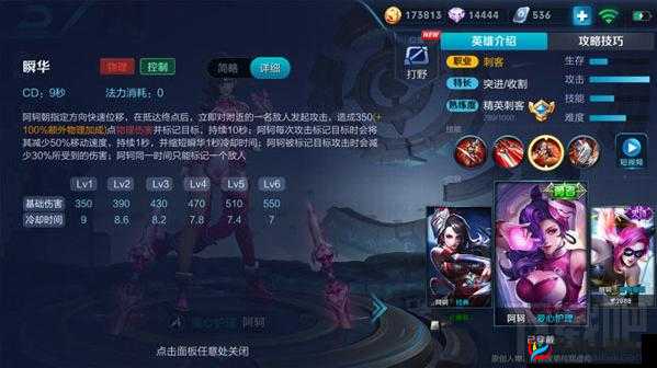 王者荣耀阿轲玩法技巧与思路全面解析分享