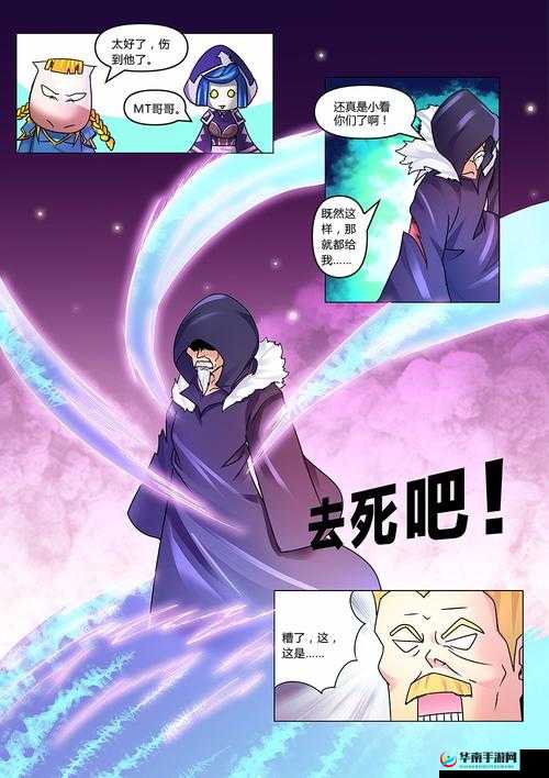 我叫 MT4 紫色藏宝图获取攻略