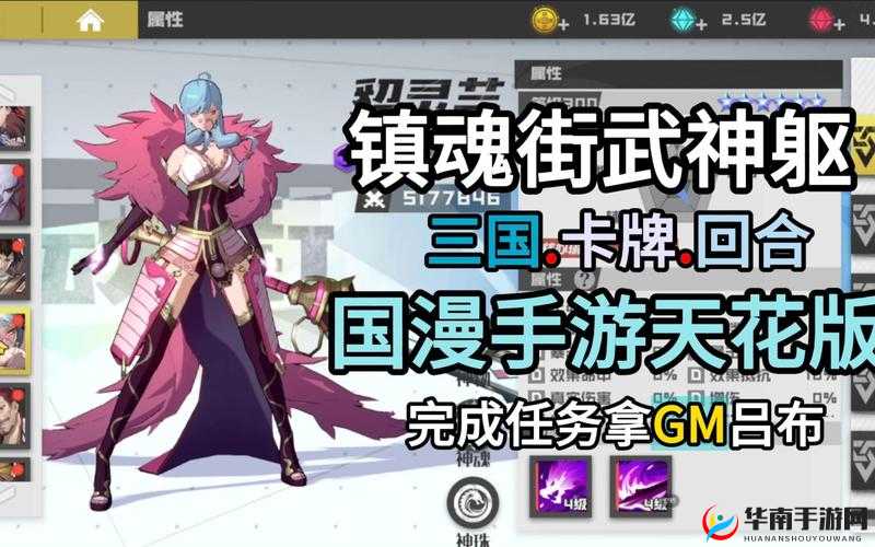 镇魂街 3D 手游英雄战场 精彩活动玩法大揭秘
