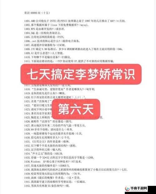 《宫爆国》新手攻略：重要元素全面解析