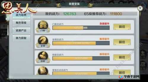 思美人新手必做任务攻略：领活跃度奖励开启精彩之旅