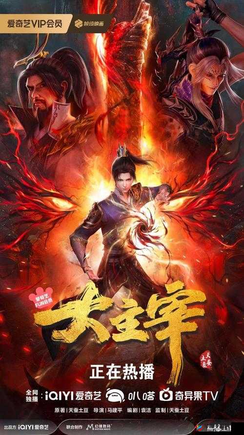 《新大主宰：战阵系统全面开启》