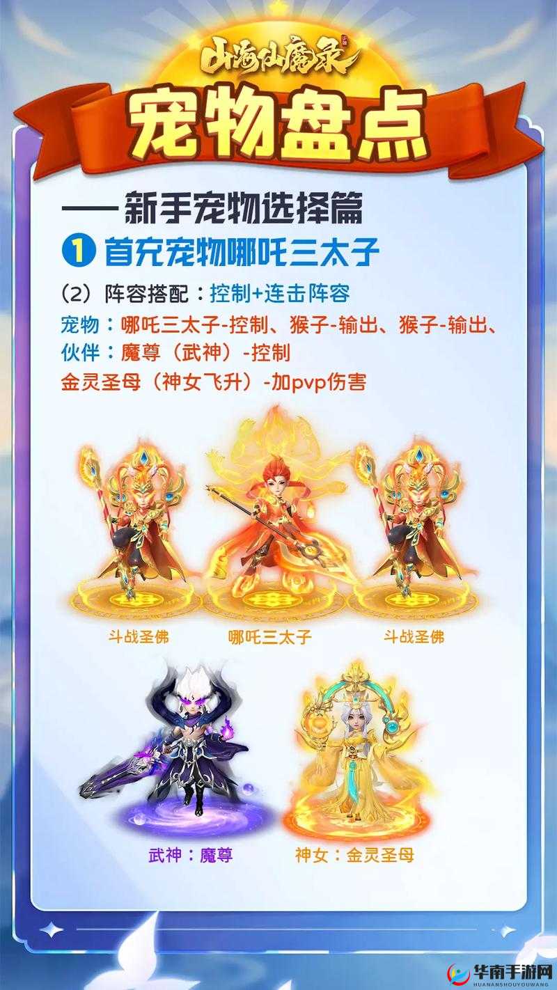 《仙魔录》绝世神器探秘之旅