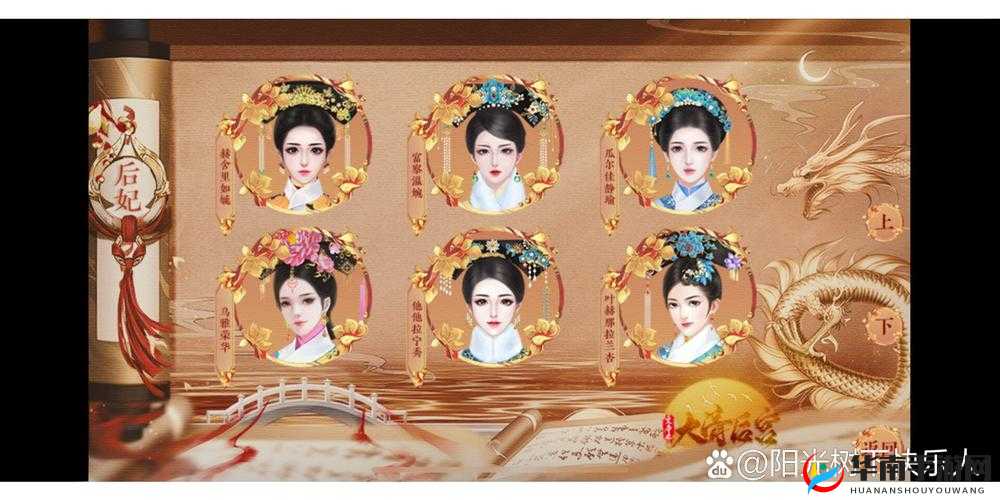 《我在大清皇帝游戏：若曦妃子的荣耀攻略之路》