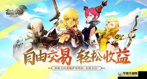 仙灵奇缘 7 月 13 日 11 时新服活动震撼开启