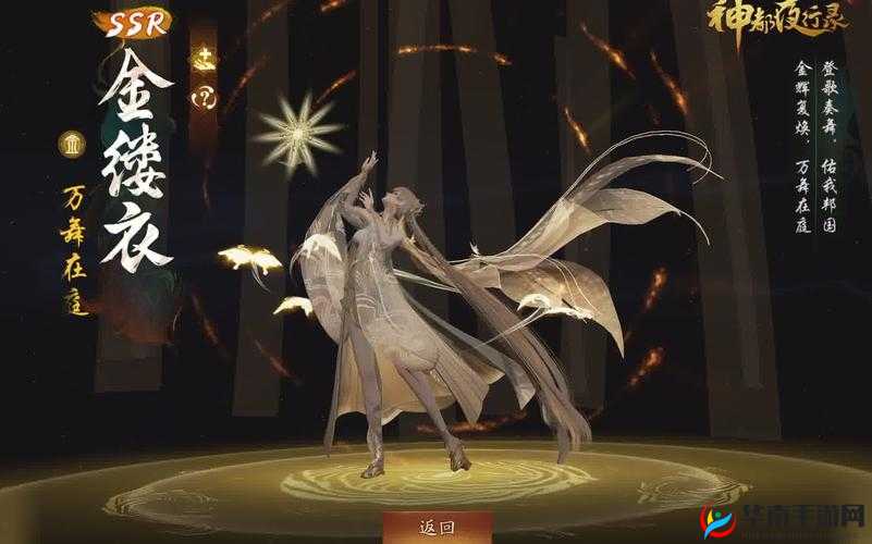 神都夜行录斫琴台：值得拥有的神秘宝物