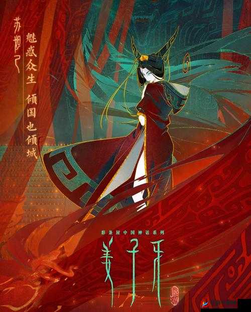 《姜子牙神将传奇：天书卷秘录》