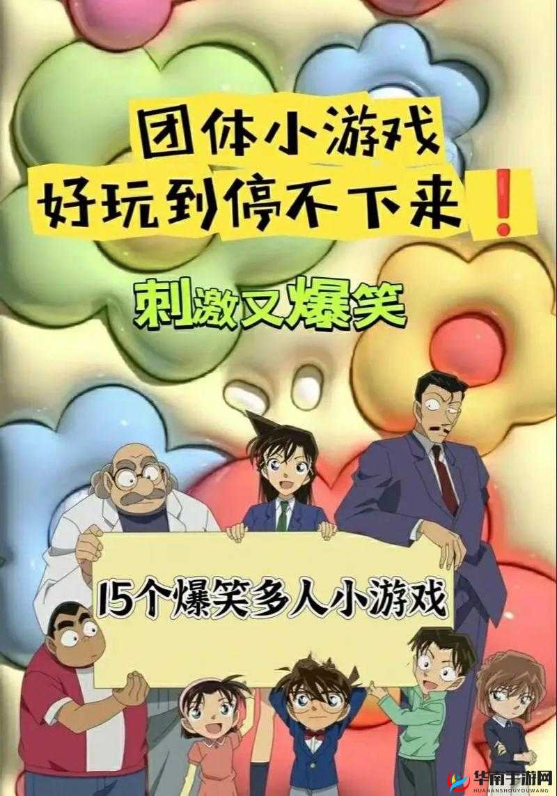 适合多人玩的小游戏：趣味大比拼