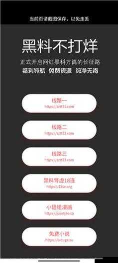 黑料门：今日黑料，最新海角