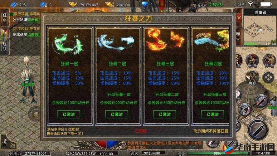 热血霸业装备升品攻略：快速提升战力的秘诀