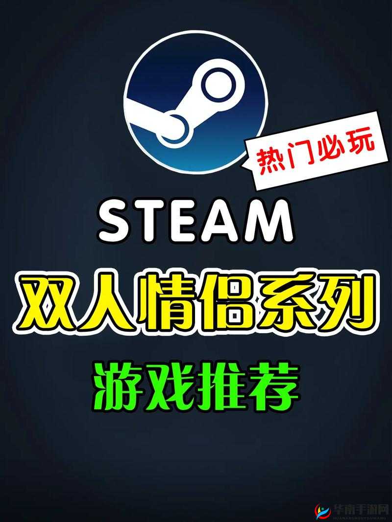 双人游戏大全：经典与热门玩法全集合