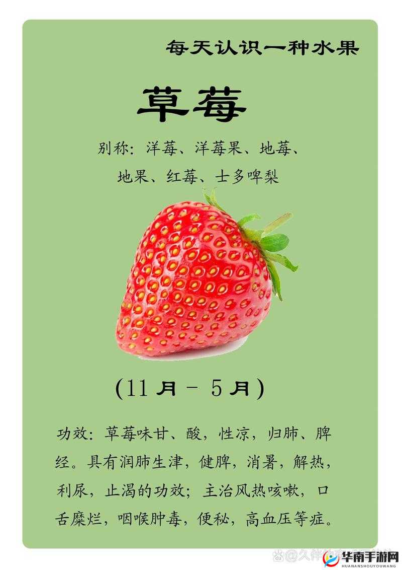 精产国品一二三产区草莓：美味水果来袭