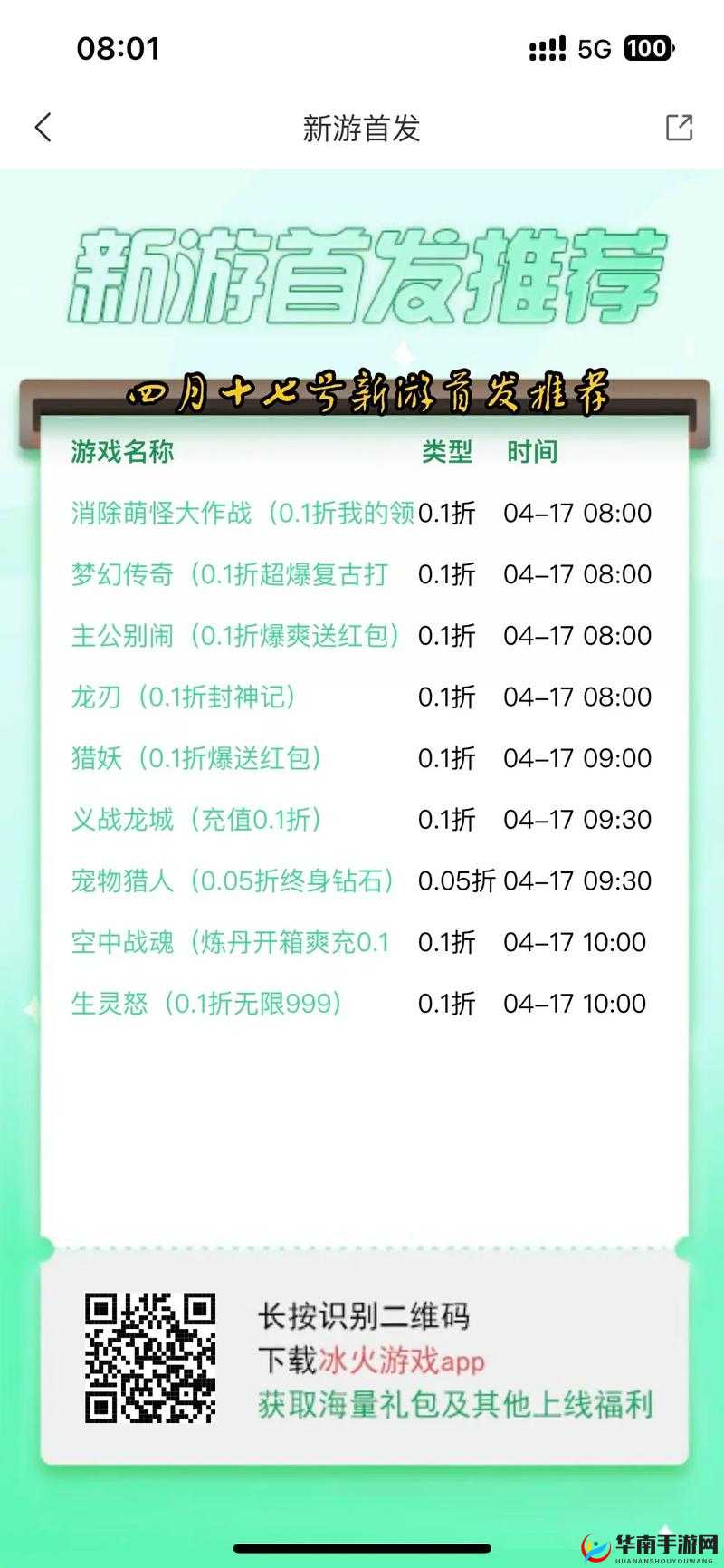 三国战纪群雄逐鹿：日入 8000 元宝的福利汇总