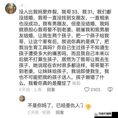 联姻对象 11h 怀孕，孩子父亲是？