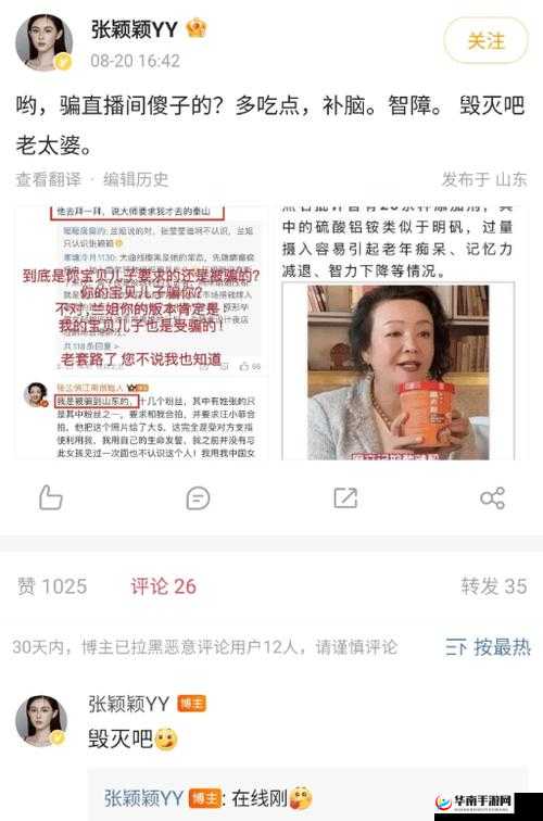 国老太性行为之乱引发关注