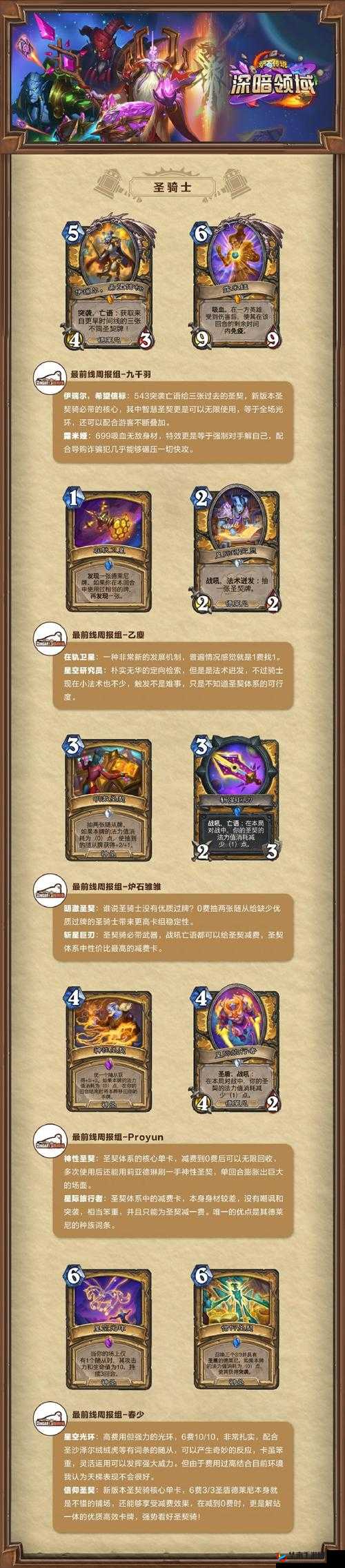 希望传说探索任务玩法攻略：如何拍照全解析