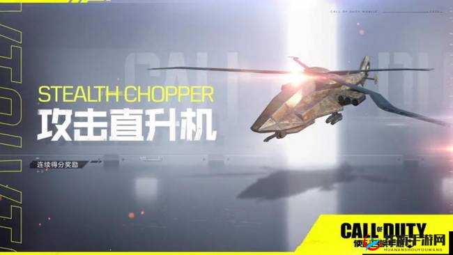 COD16战区直升机攻略：实战大逃杀直升机打法