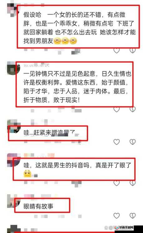 男生申请女生定眼遭拒引热议