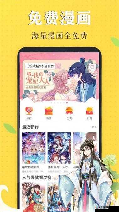 丕丕漫画登录页面免费漫画下拉式：体验精彩漫画世界
