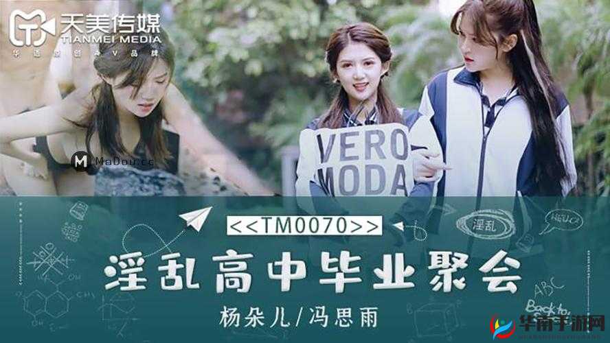入口天美传媒学历：功能全面特点突出