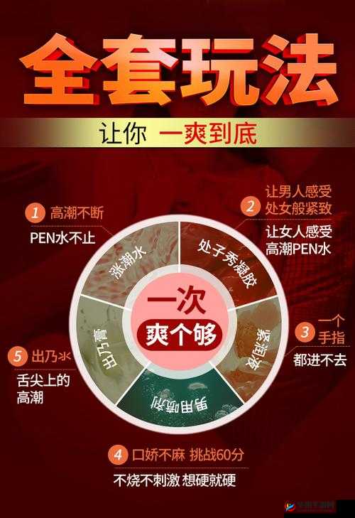 女人㴬精 XXXⅩXx 喷潮漫画：极致潮吹体验