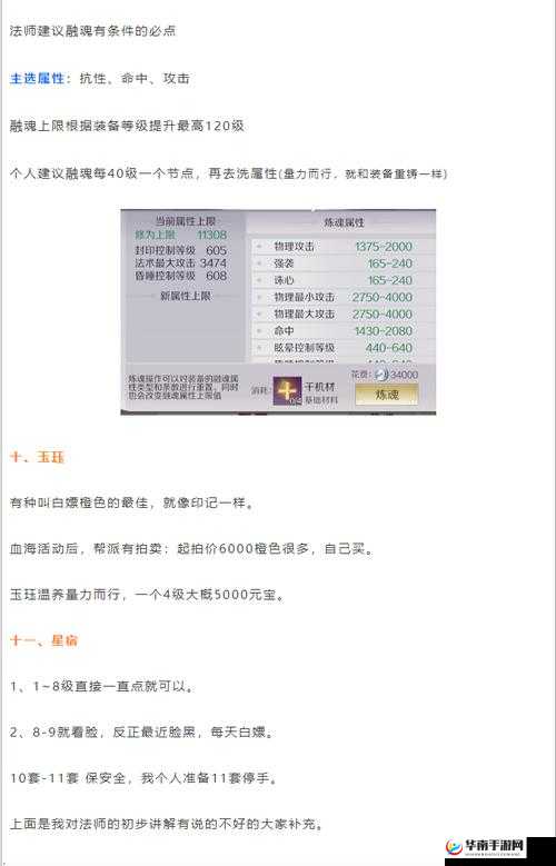 逆血战河：血河3V3技能策略与定位分析
