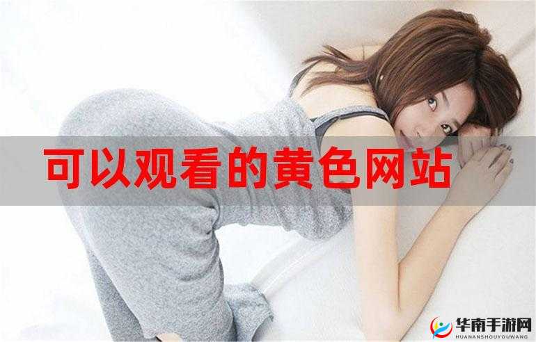 国产黄色大全相关内容及延伸解读