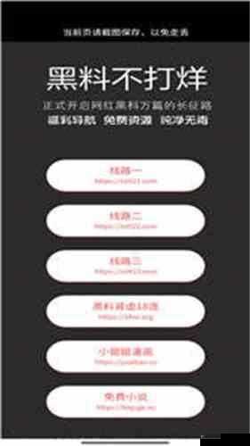 黑料不打烊永久进入方法：直接获取通道
