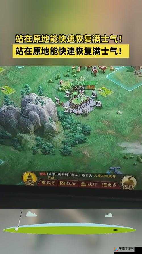 三国志 13 恢复消耗士气的方法全攻略深度解析
