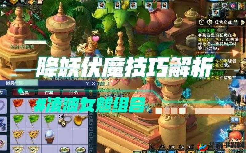梦幻西游无双版：降妖伏魔攻略详解——掌握最佳战斗体验攻略