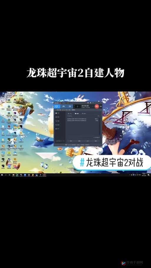 龙珠超宇宙全支线任务解锁攻略