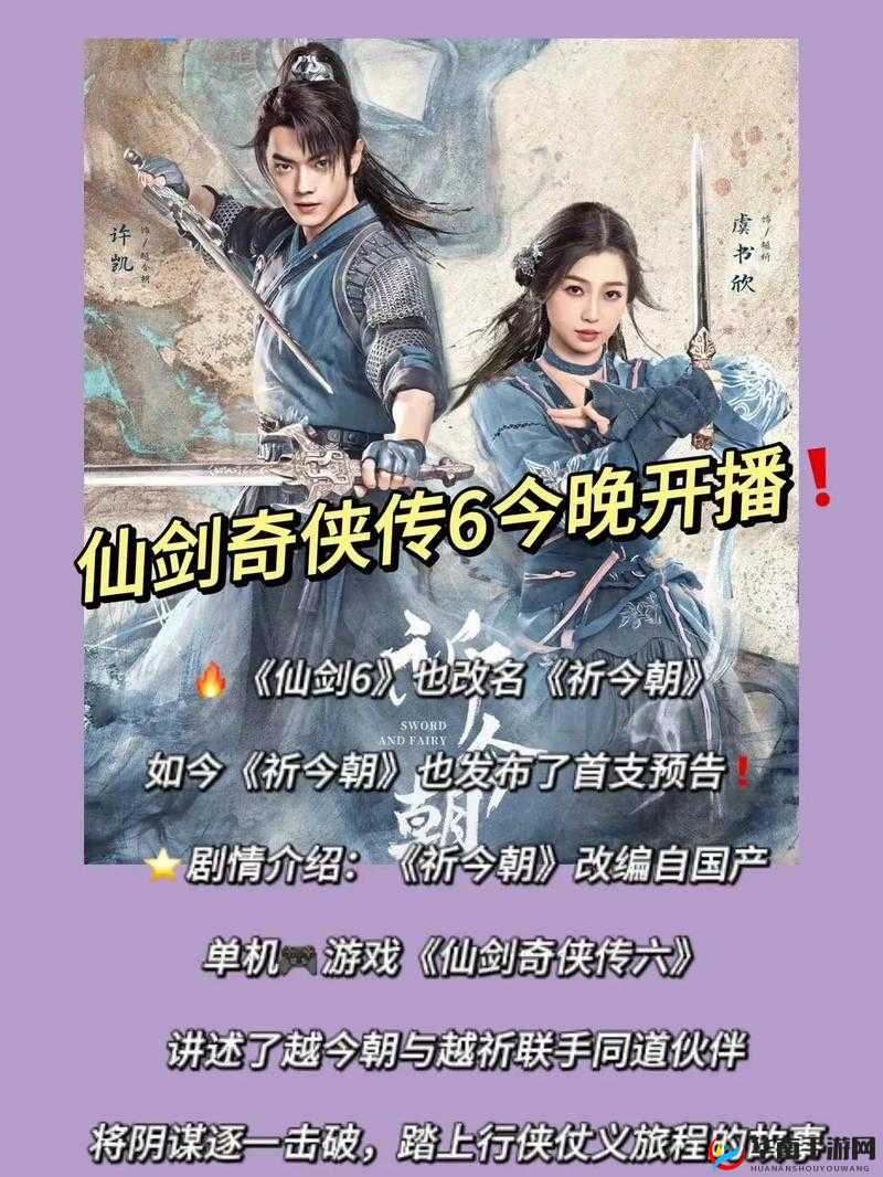 仙剑奇侠传6角色切换攻略：掌握角色切换方法与技巧