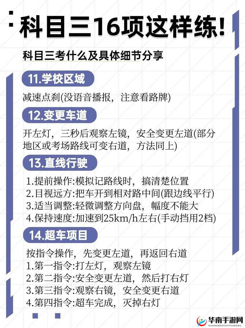 天天飞车跑高分技巧：容易忽略的细节整理