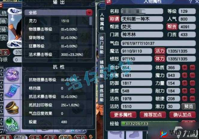 梦幻西游手游离婚流程全解，轻松知晓如何离婚