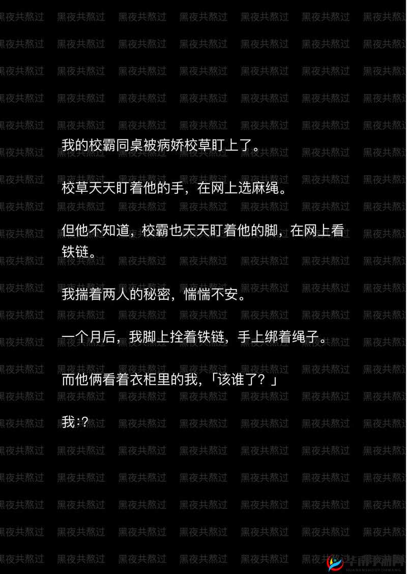 校草逼我脱内裤给全班看