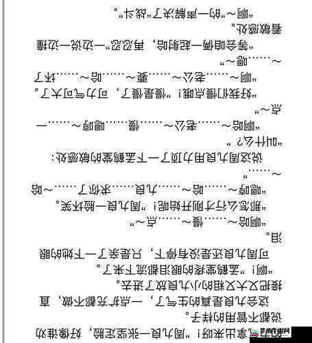 WRITEAS 幼童相关内容探讨