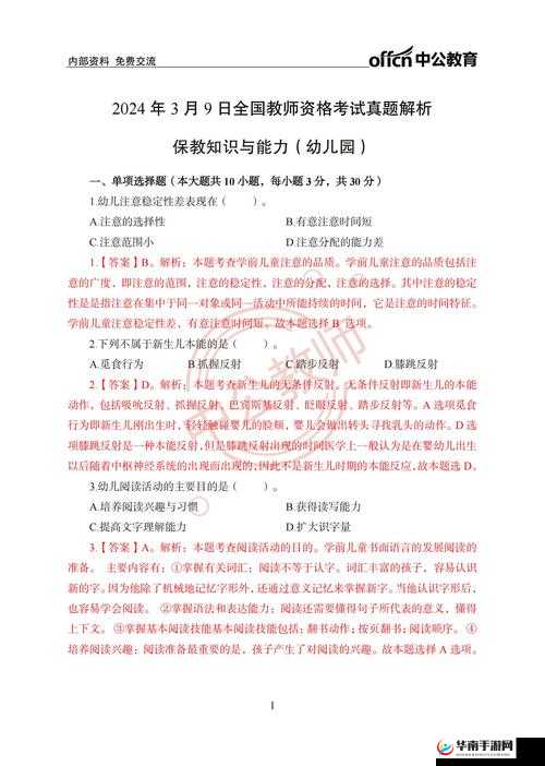 《杀戮尖塔本能反应解析：效果费用与类型详述》