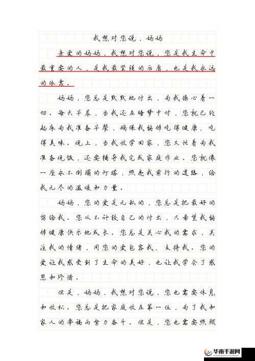 妈妈的爱给了谁：这就是妈妈的答案
