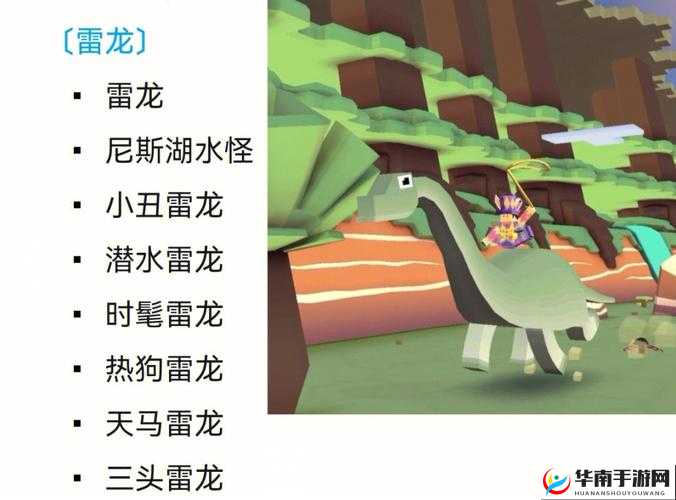 疯狂动物园恐龙捕捉秘籍大放送