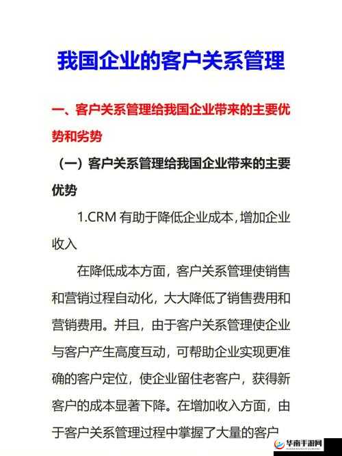 成免费的 crm1688：高效客户关系管理的绝佳选择