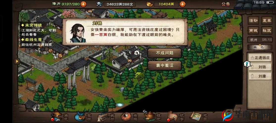 烟雨江湖成都凶案月秀完成攻略 任务完成步骤全解析