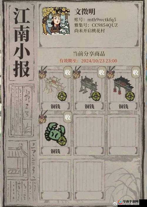 江南百景图河虾抓取地点与获取方式全解析