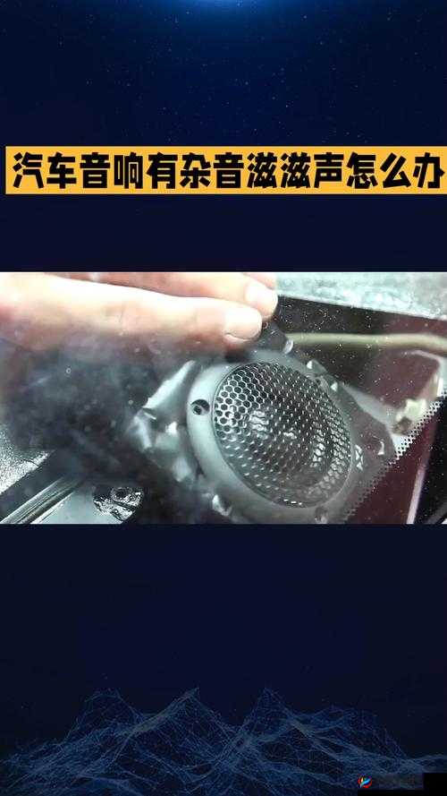 结合处发出滋滋的拍打声音频之探究